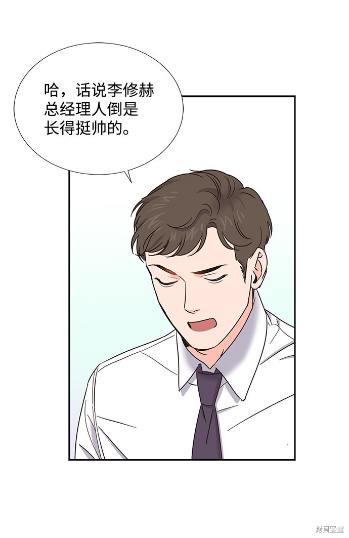 《绯闻》漫画最新章节第20话免费下拉式在线观看章节第【51】张图片