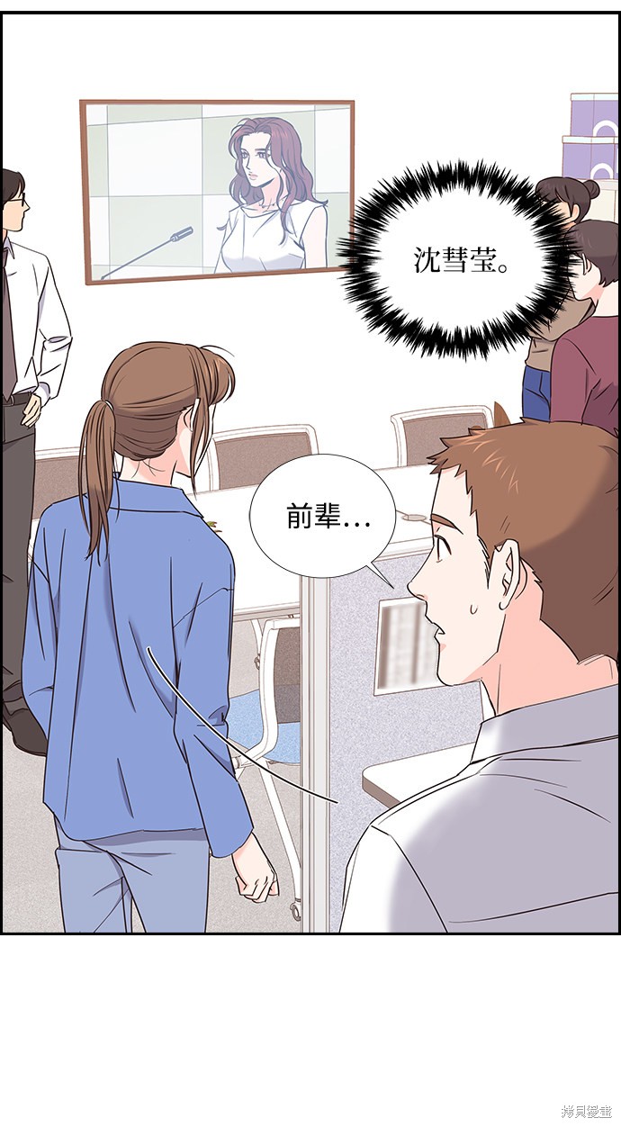 《绯闻》漫画最新章节第10话免费下拉式在线观看章节第【58】张图片