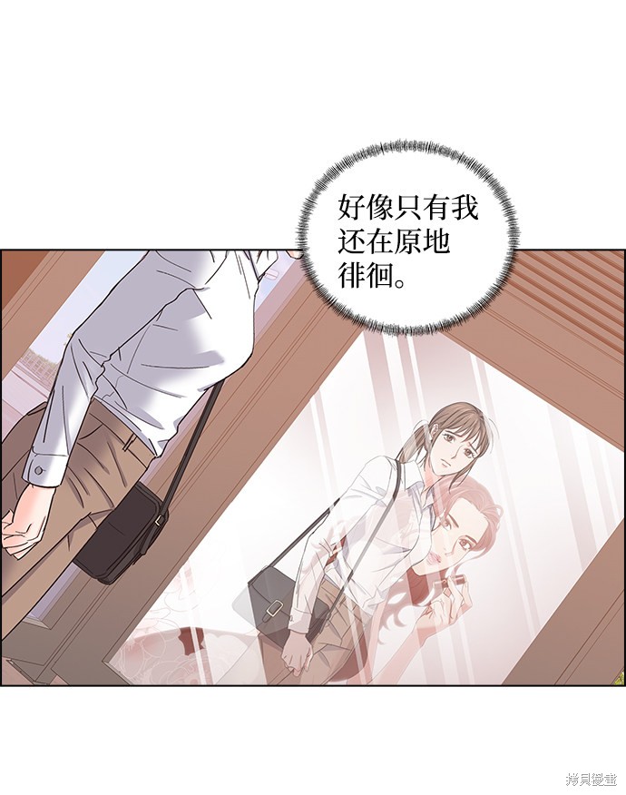 《绯闻》漫画最新章节第6话免费下拉式在线观看章节第【23】张图片