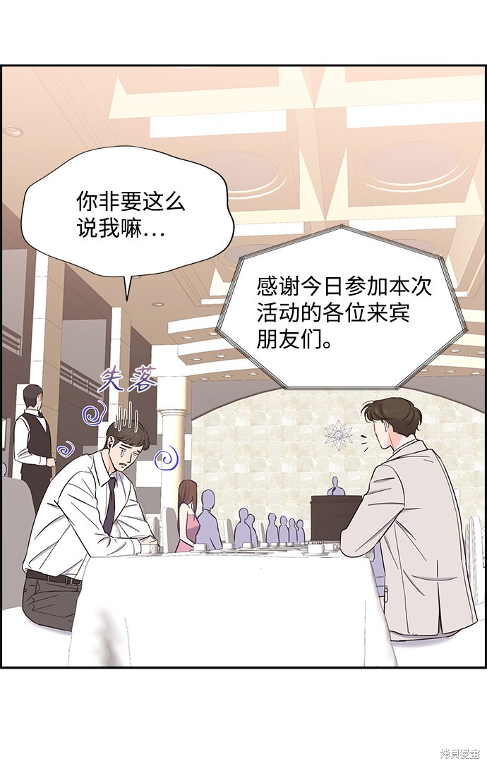 《绯闻》漫画最新章节第20话免费下拉式在线观看章节第【14】张图片