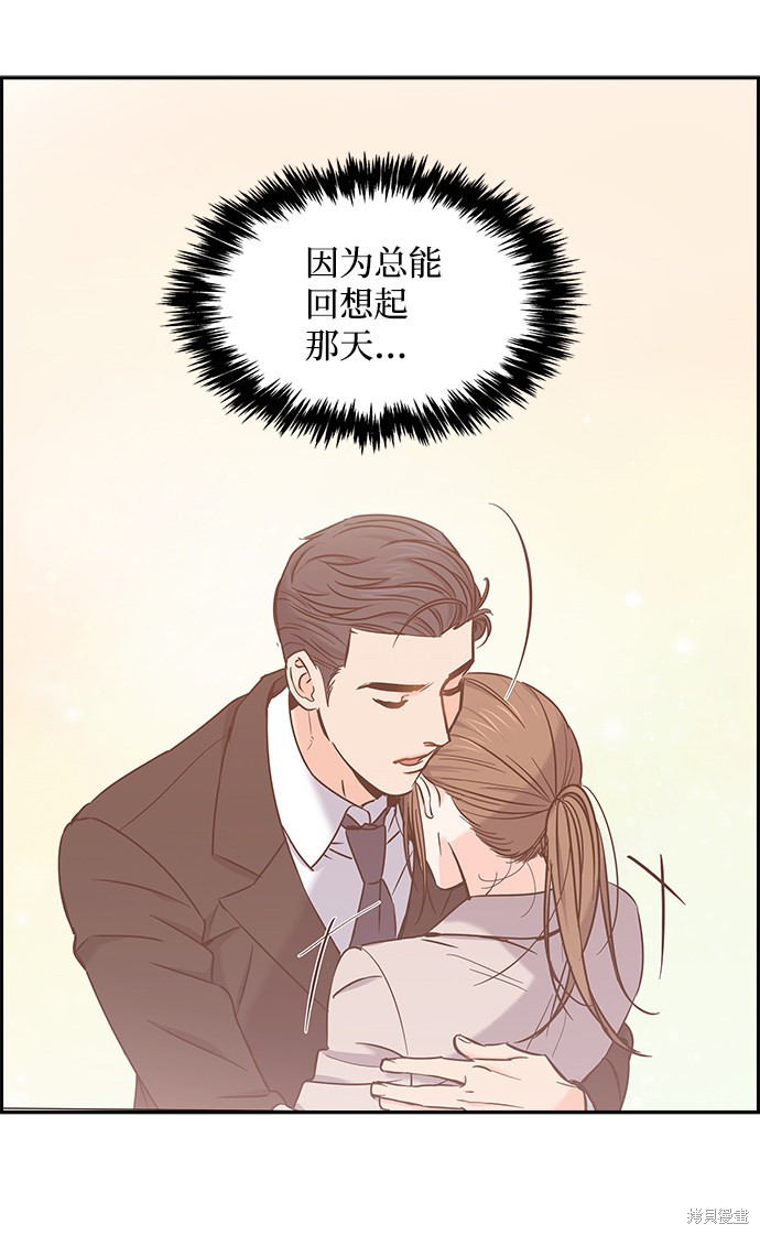 《绯闻》漫画最新章节第16话免费下拉式在线观看章节第【37】张图片