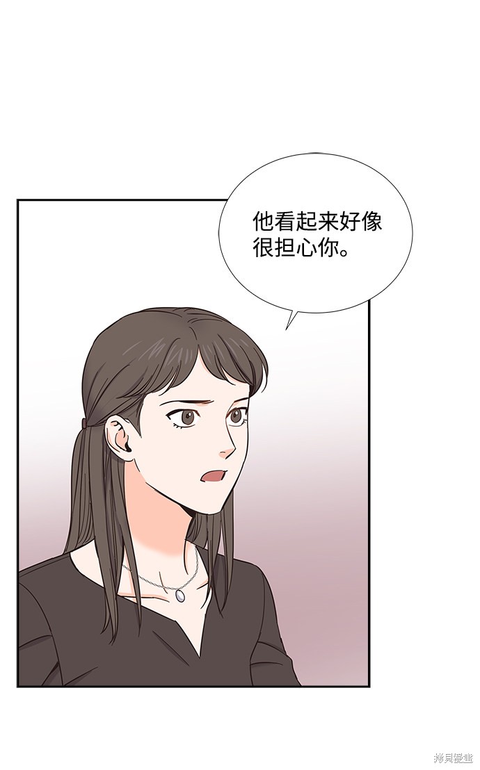 《绯闻》漫画最新章节第19话免费下拉式在线观看章节第【12】张图片