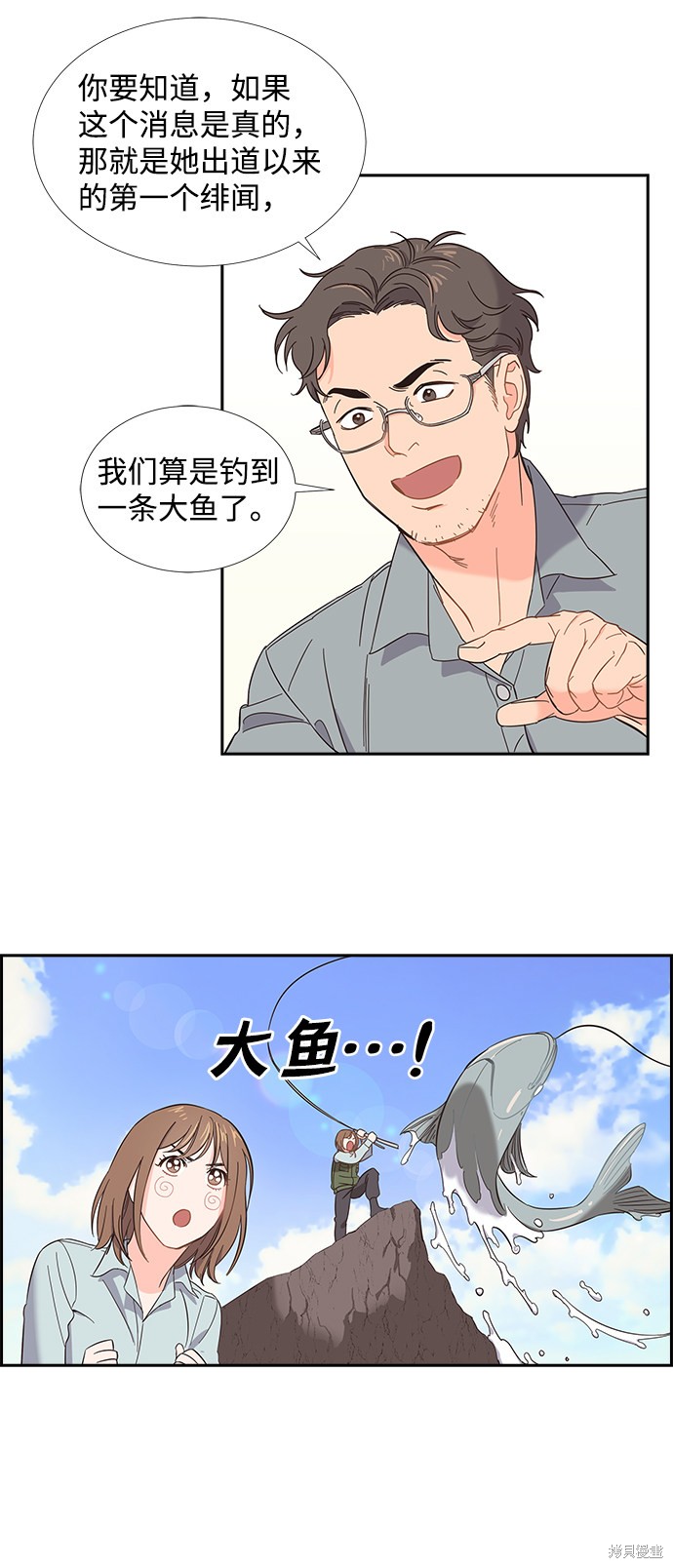 《绯闻》漫画最新章节第1话免费下拉式在线观看章节第【11】张图片