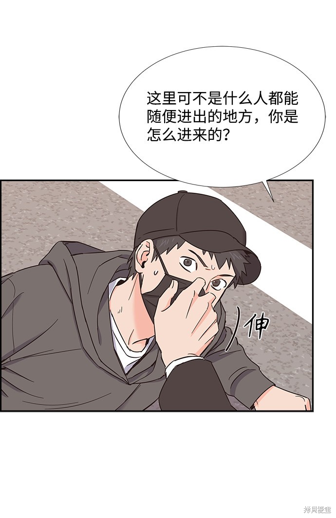 《绯闻》漫画最新章节第17话免费下拉式在线观看章节第【3】张图片