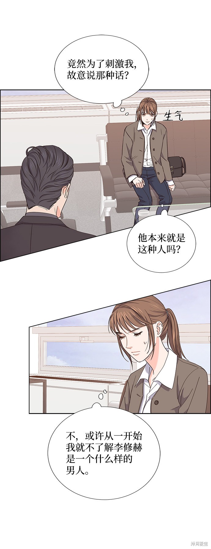 《绯闻》漫画最新章节第7话免费下拉式在线观看章节第【43】张图片