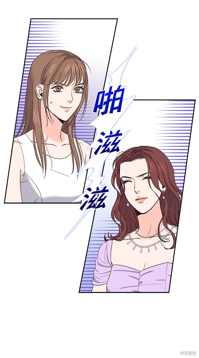 《绯闻》漫画最新章节第20话免费下拉式在线观看章节第【26】张图片