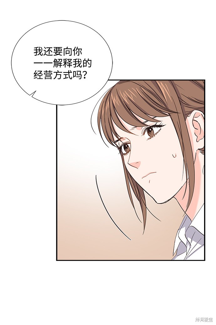 《绯闻》漫画最新章节第5话免费下拉式在线观看章节第【40】张图片