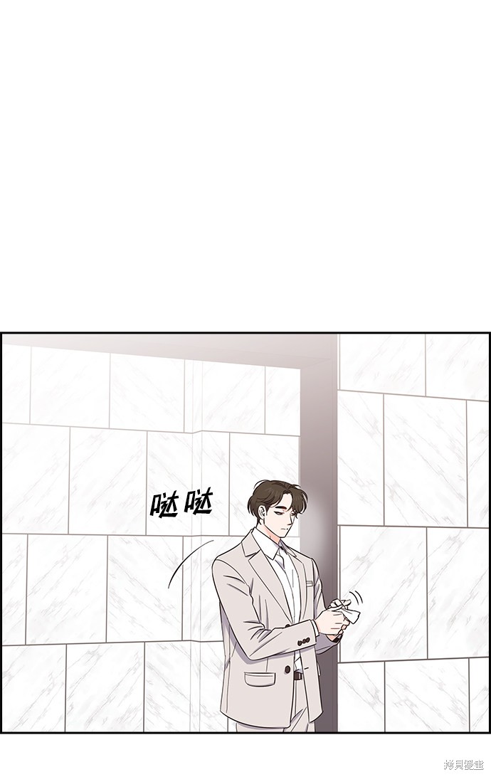 《绯闻》漫画最新章节第20话免费下拉式在线观看章节第【44】张图片