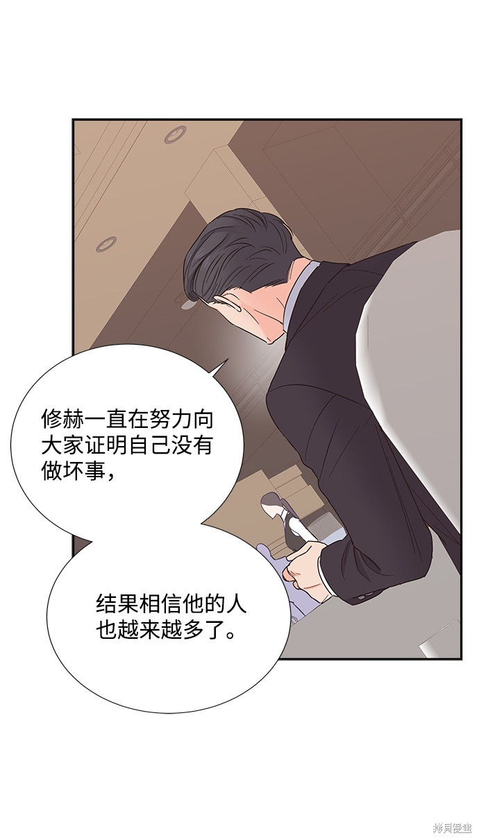 《绯闻》漫画最新章节第19话免费下拉式在线观看章节第【35】张图片