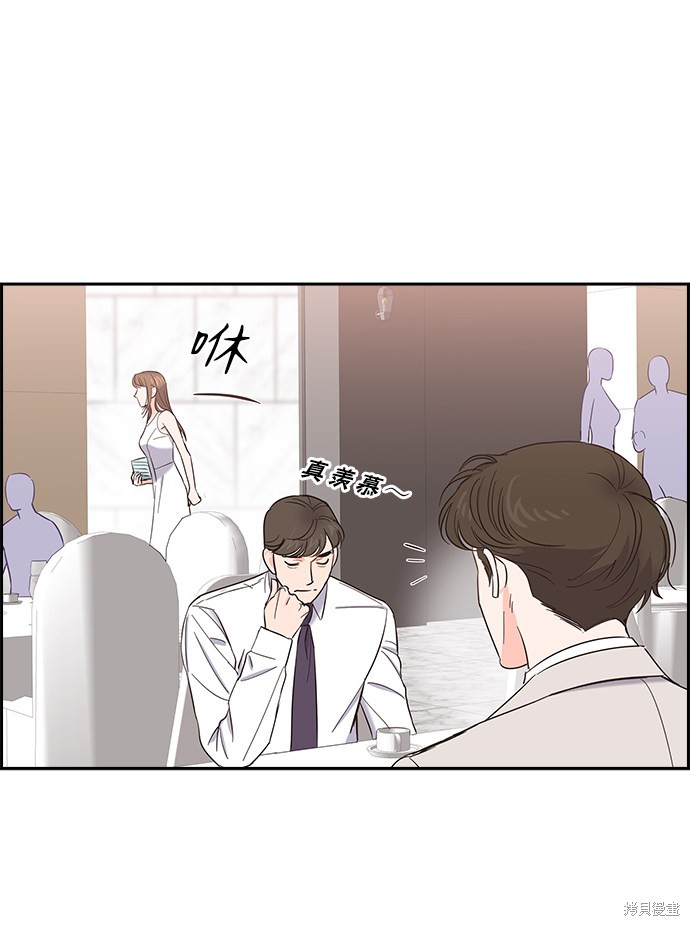 《绯闻》漫画最新章节第20话免费下拉式在线观看章节第【55】张图片