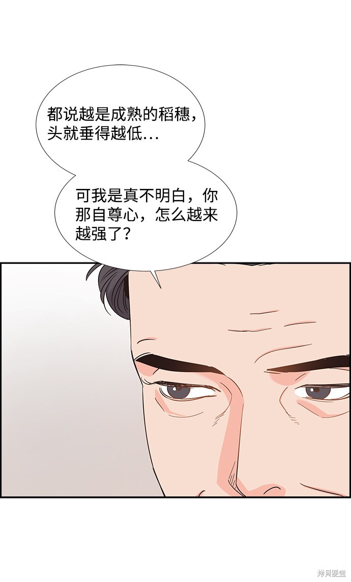 《绯闻》漫画最新章节第19话免费下拉式在线观看章节第【32】张图片