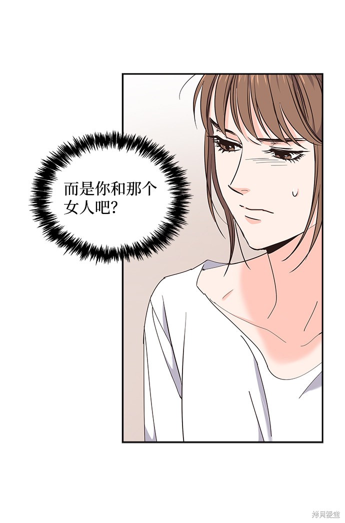 《绯闻》漫画最新章节第10话免费下拉式在线观看章节第【33】张图片