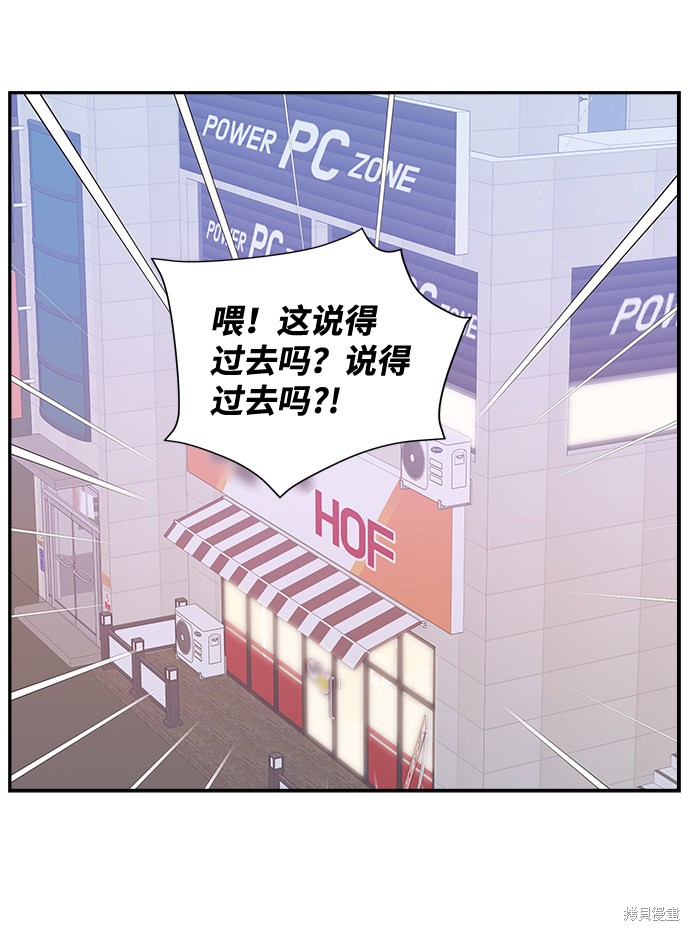 《绯闻》漫画最新章节第11话免费下拉式在线观看章节第【35】张图片