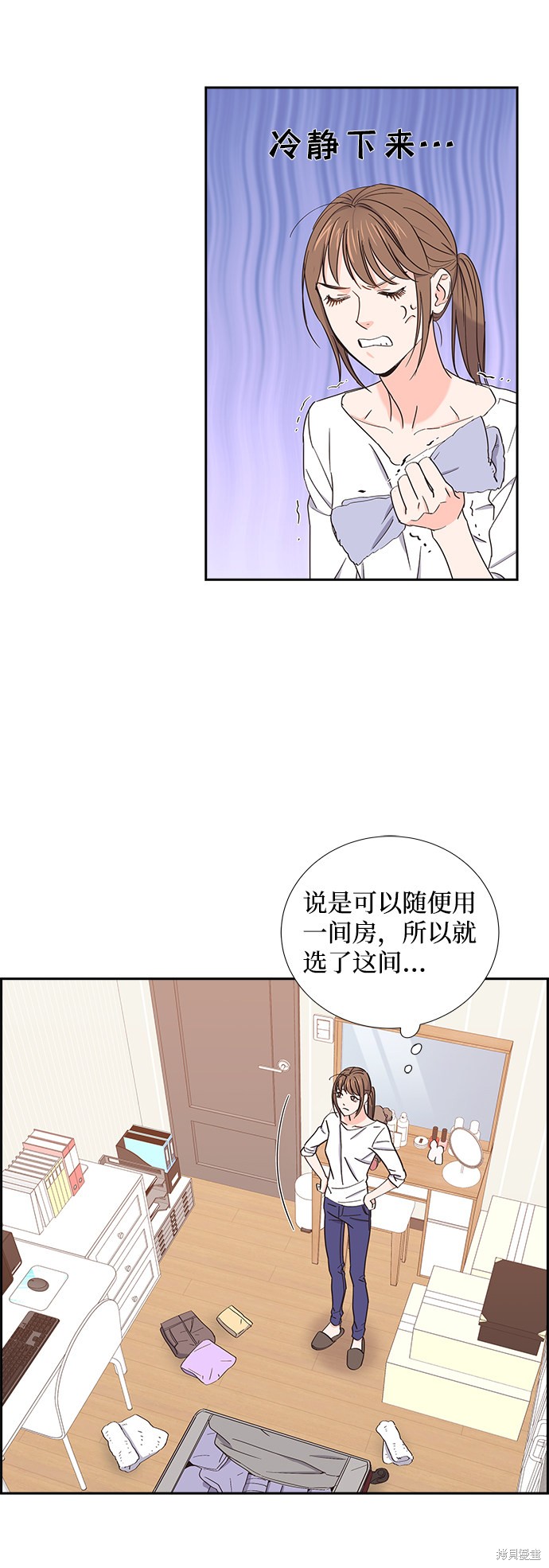 《绯闻》漫画最新章节第9话免费下拉式在线观看章节第【37】张图片