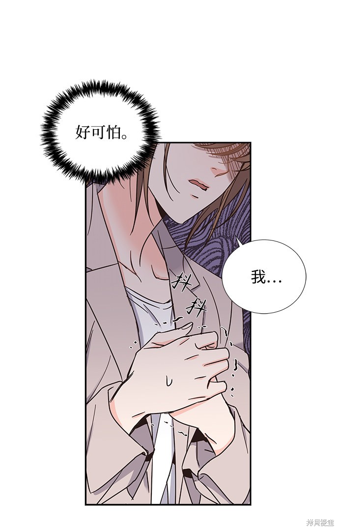 《绯闻》漫画最新章节第14话免费下拉式在线观看章节第【7】张图片