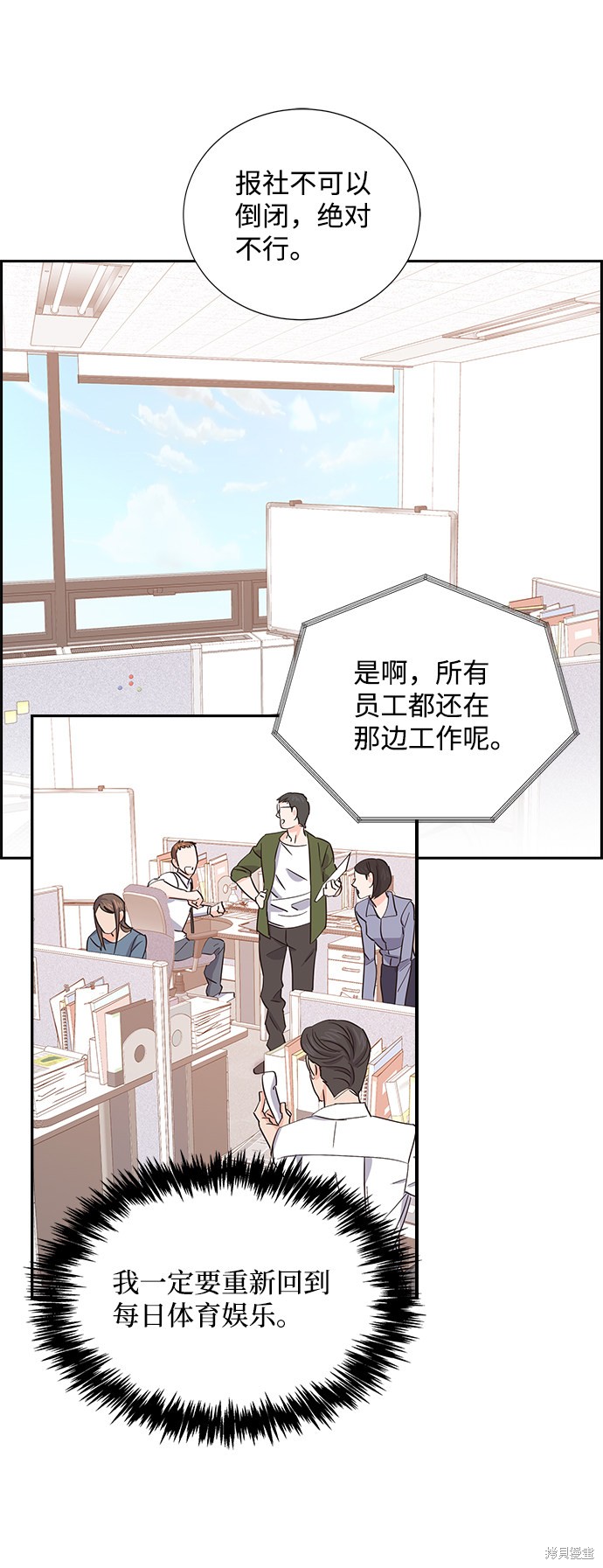 《绯闻》漫画最新章节第5话免费下拉式在线观看章节第【14】张图片