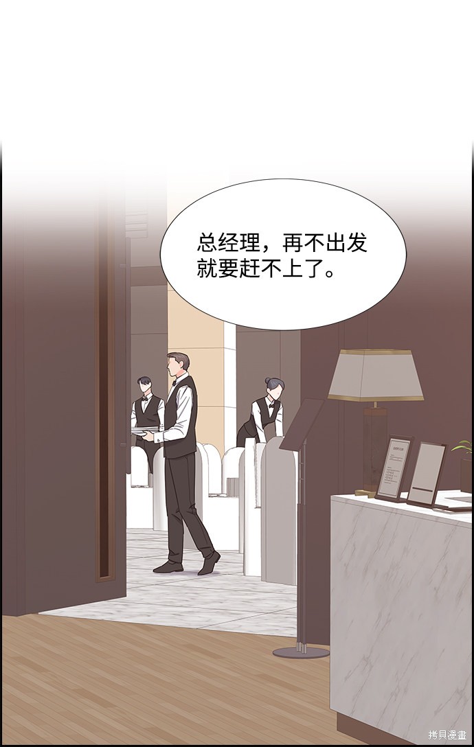 《绯闻》漫画最新章节第18话免费下拉式在线观看章节第【26】张图片