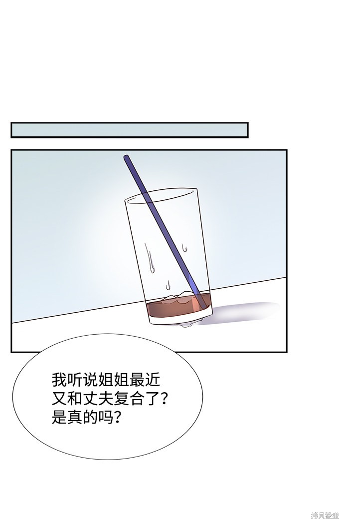 《绯闻》漫画最新章节第16话免费下拉式在线观看章节第【39】张图片