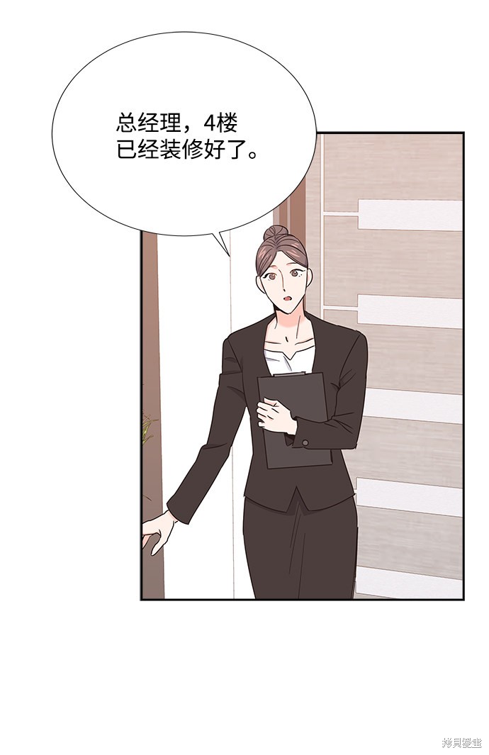 《绯闻》漫画最新章节第15话免费下拉式在线观看章节第【46】张图片