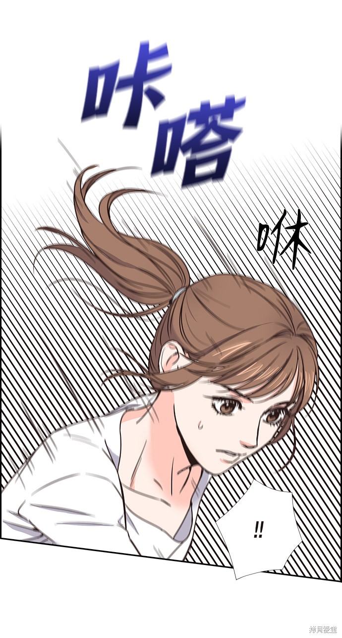 《绯闻》漫画最新章节第10话免费下拉式在线观看章节第【11】张图片