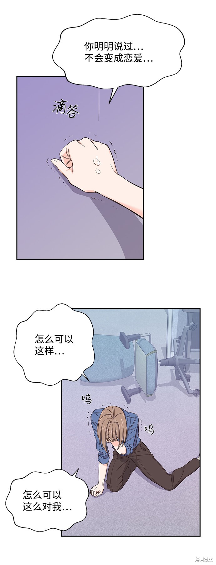 《绯闻》漫画最新章节第2话免费下拉式在线观看章节第【24】张图片