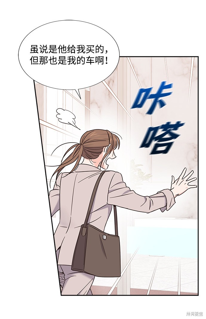 《绯闻》漫画最新章节第13话免费下拉式在线观看章节第【34】张图片