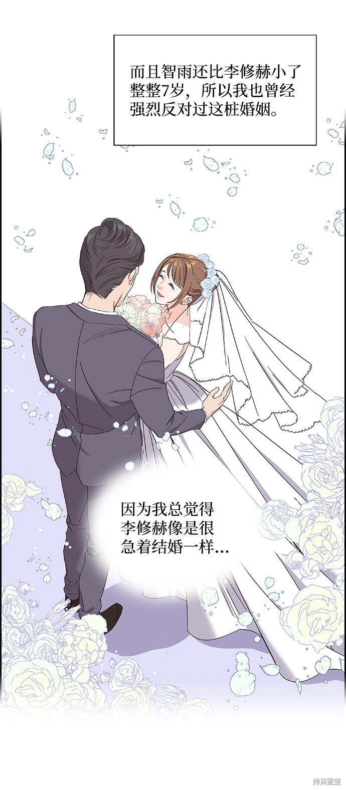 《绯闻》漫画最新章节第1话免费下拉式在线观看章节第【8】张图片