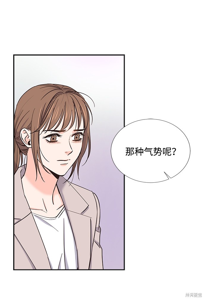 《绯闻》漫画最新章节第14话免费下拉式在线观看章节第【46】张图片