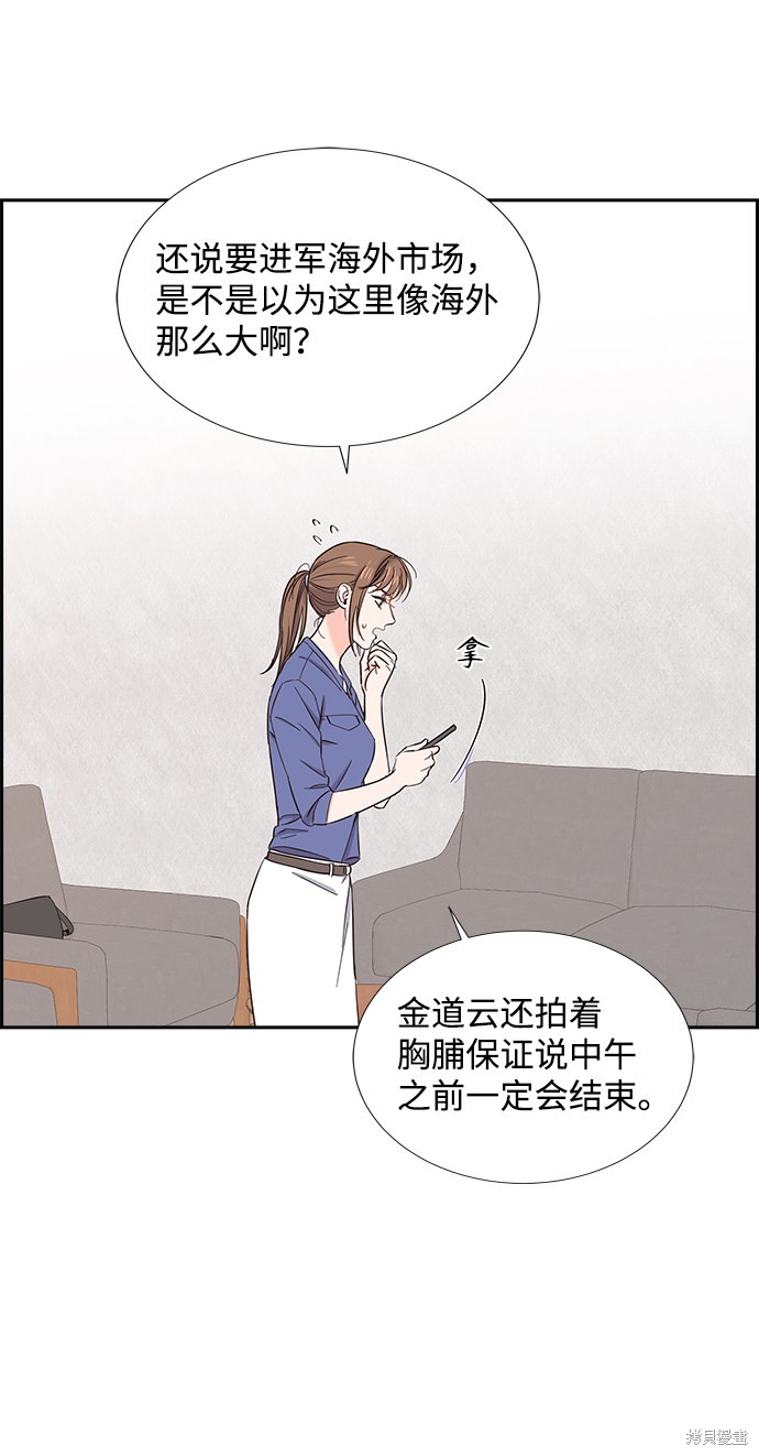 《绯闻》漫画最新章节第18话免费下拉式在线观看章节第【38】张图片