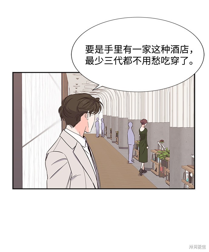 《绯闻》漫画最新章节第20话免费下拉式在线观看章节第【45】张图片