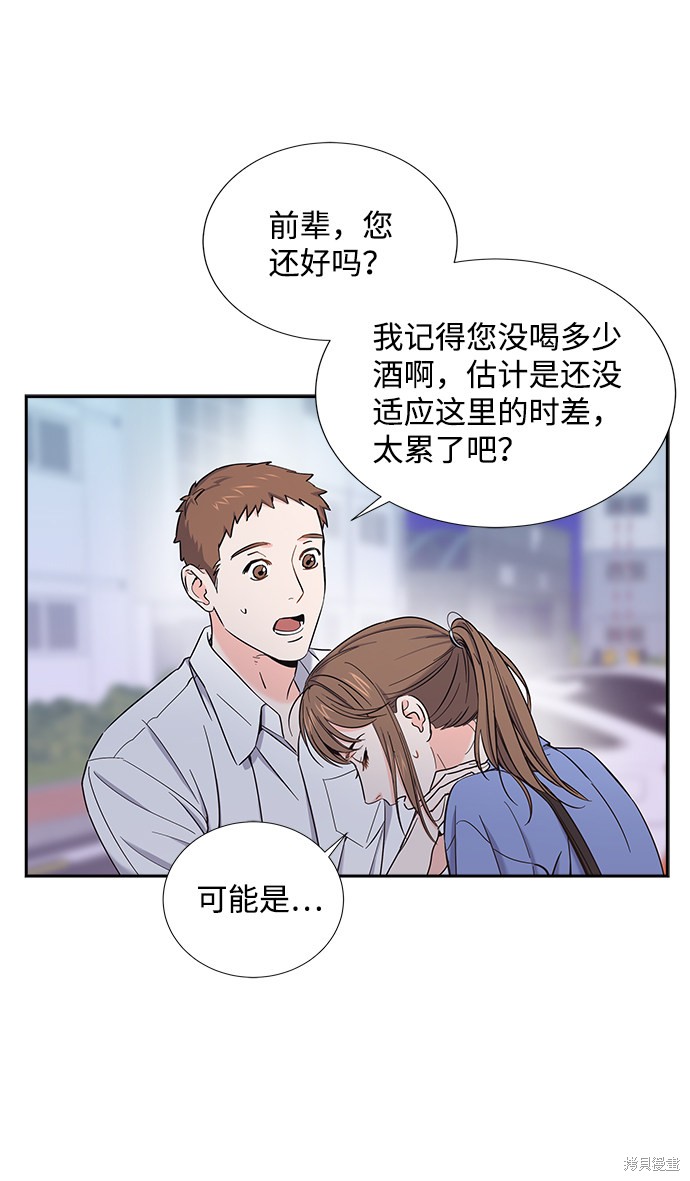 《绯闻》漫画最新章节第11话免费下拉式在线观看章节第【58】张图片