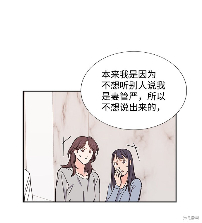 《绯闻》漫画最新章节第14话免费下拉式在线观看章节第【38】张图片