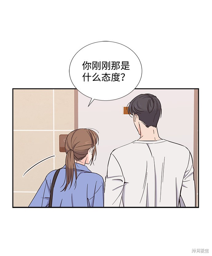 《绯闻》漫画最新章节第12话免费下拉式在线观看章节第【24】张图片