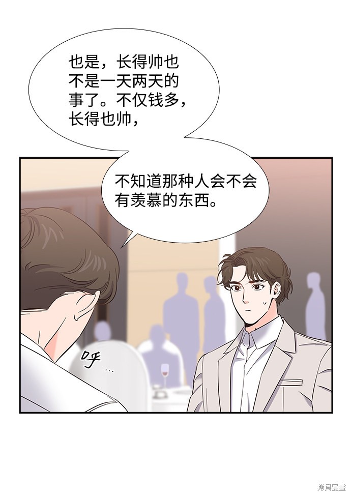 《绯闻》漫画最新章节第20话免费下拉式在线观看章节第【52】张图片