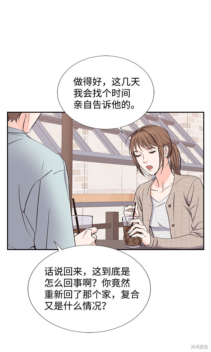 《绯闻》漫画最新章节第10话免费下拉式在线观看章节第【36】张图片