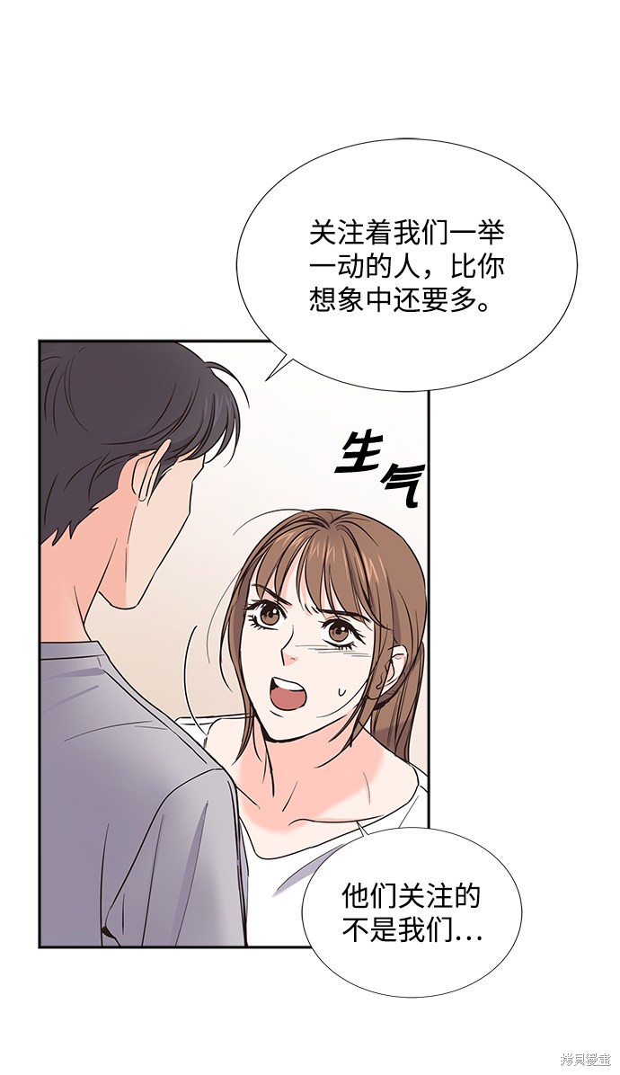 《绯闻》漫画最新章节第10话免费下拉式在线观看章节第【32】张图片