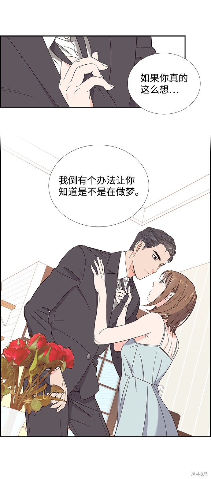 《绯闻》漫画最新章节第1话免费下拉式在线观看章节第【21】张图片