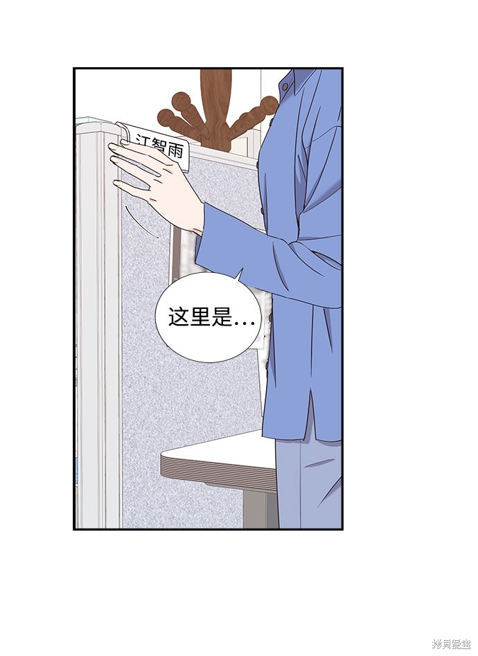 《绯闻》漫画最新章节第10话免费下拉式在线观看章节第【52】张图片