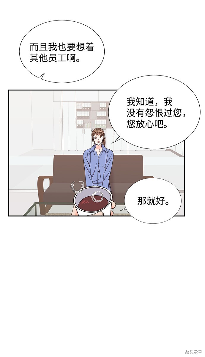 《绯闻》漫画最新章节第11话免费下拉式在线观看章节第【20】张图片