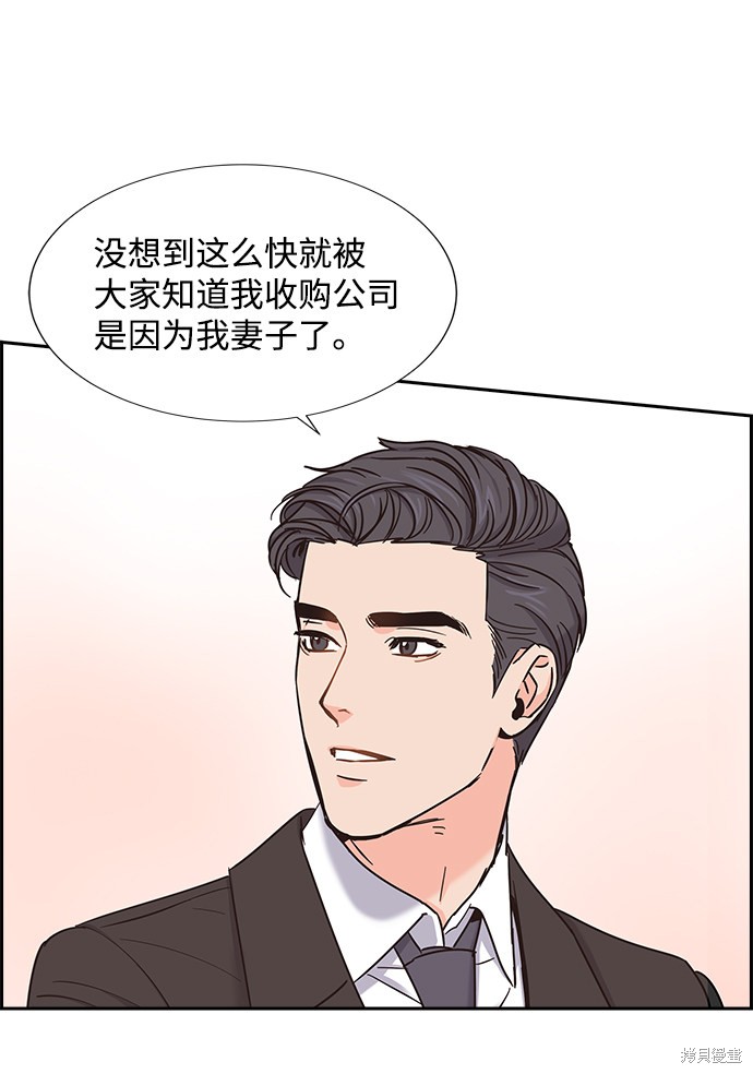 《绯闻》漫画最新章节第14话免费下拉式在线观看章节第【37】张图片