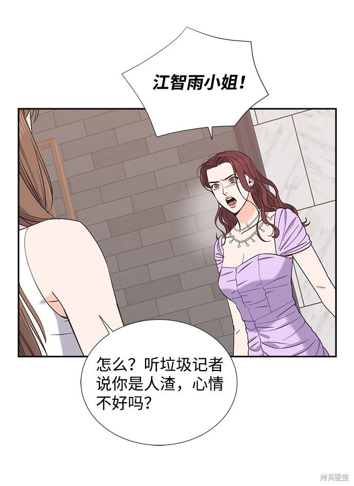 《绯闻》漫画最新章节第20话免费下拉式在线观看章节第【34】张图片