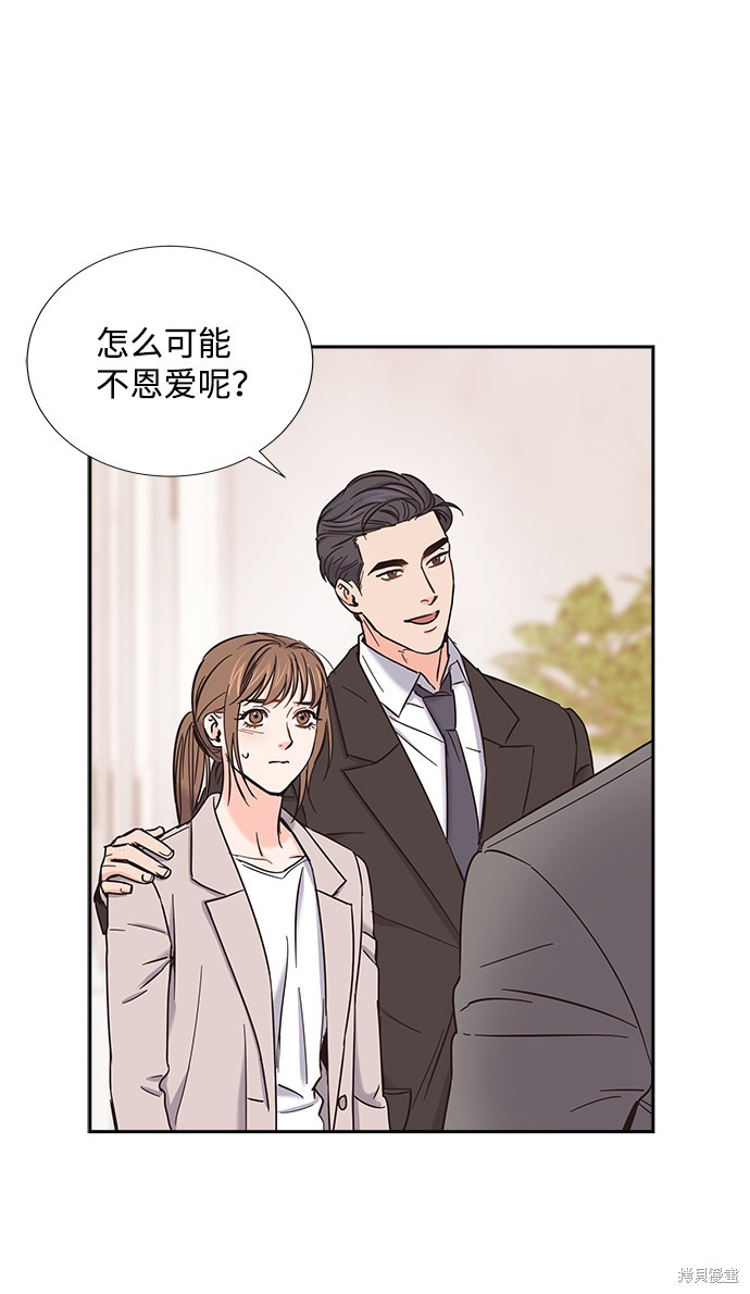 《绯闻》漫画最新章节第14话免费下拉式在线观看章节第【20】张图片