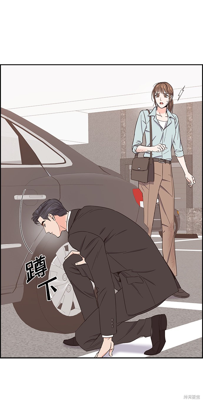 《绯闻》漫画最新章节第17话免费下拉式在线观看章节第【27】张图片