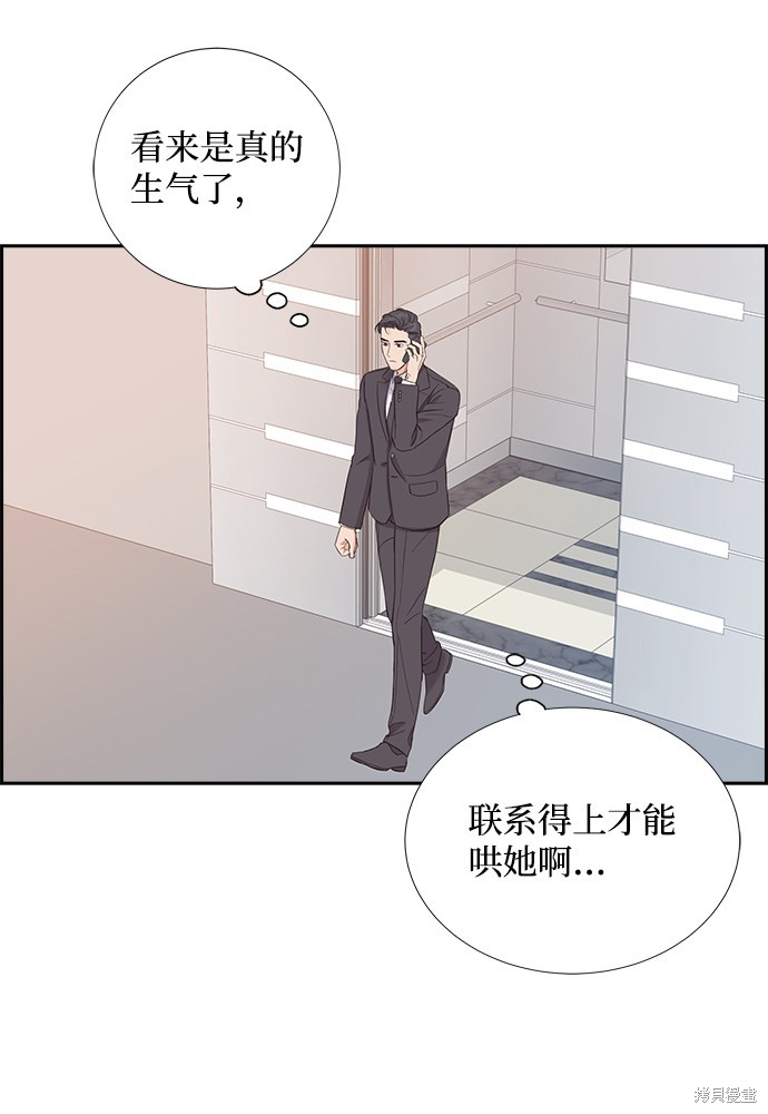 《绯闻》漫画最新章节第2话免费下拉式在线观看章节第【38】张图片