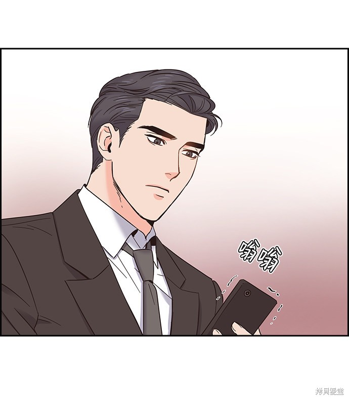 《绯闻》漫画最新章节第15话免费下拉式在线观看章节第【43】张图片