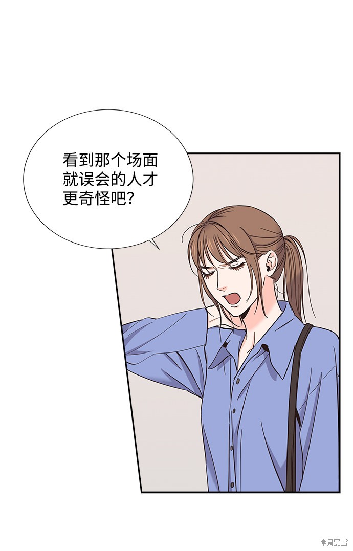 《绯闻》漫画最新章节第12话免费下拉式在线观看章节第【36】张图片