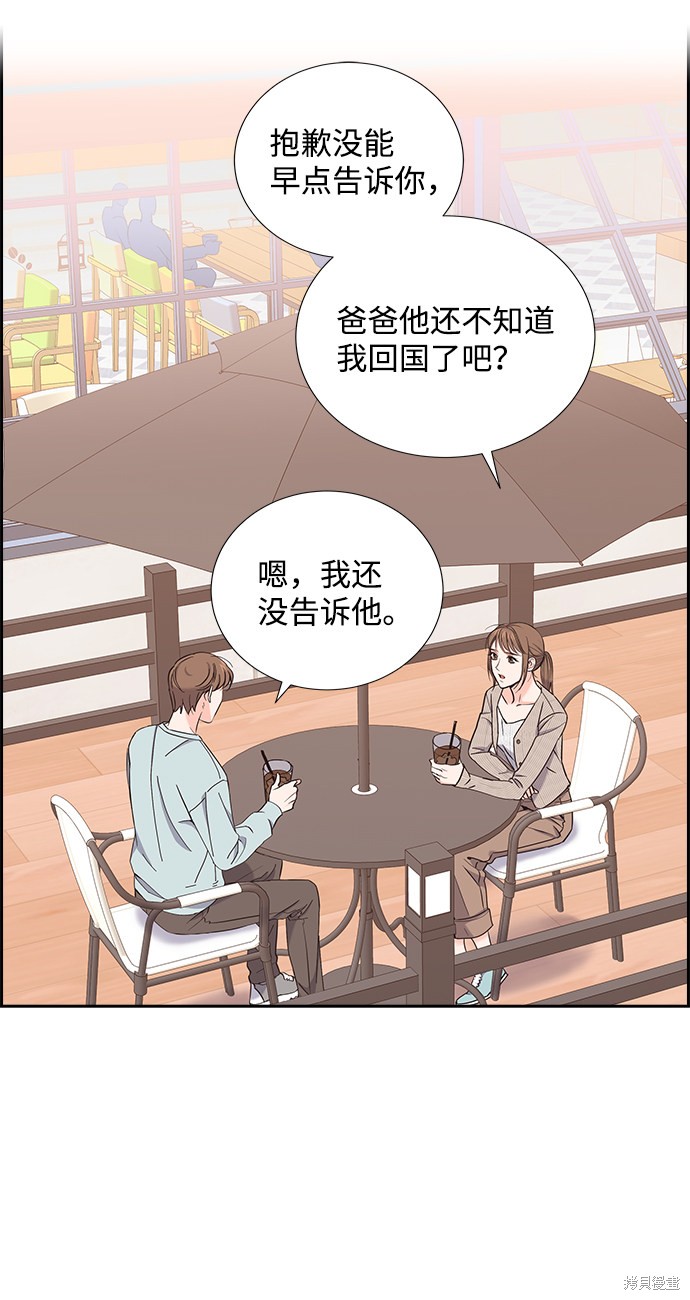 《绯闻》漫画最新章节第10话免费下拉式在线观看章节第【35】张图片