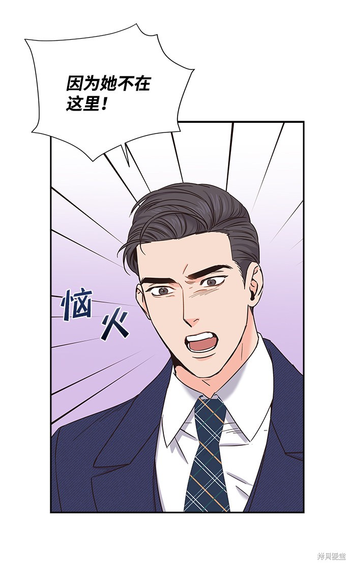 《绯闻》漫画最新章节第18话免费下拉式在线观看章节第【47】张图片