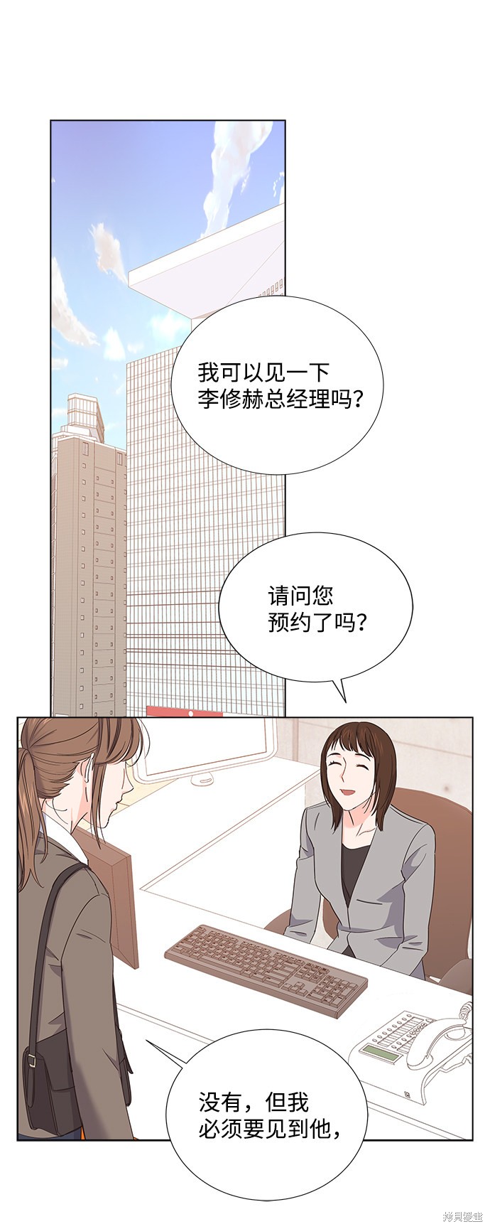 《绯闻》漫画最新章节第6话免费下拉式在线观看章节第【50】张图片