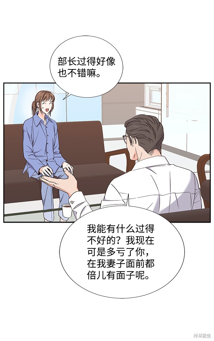 《绯闻》漫画最新章节第11话免费下拉式在线观看章节第【14】张图片